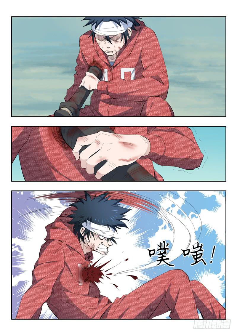 《山海符》47.靠自己 第8页
