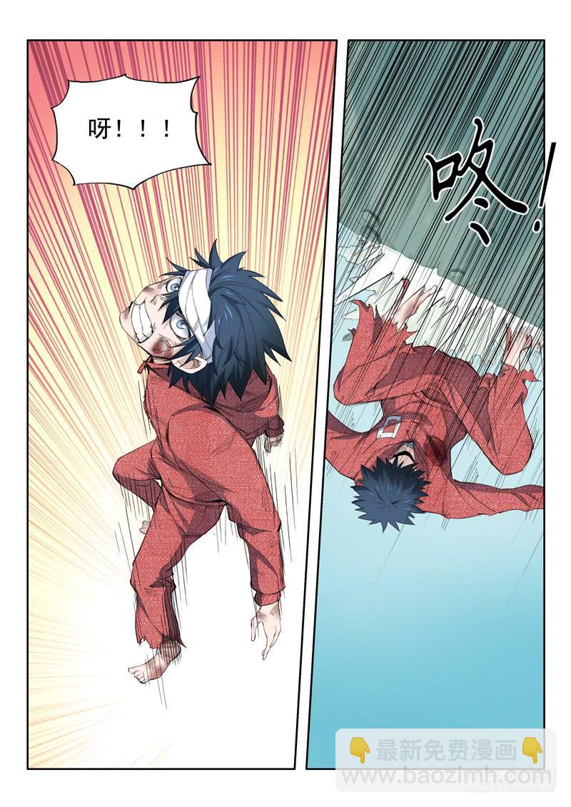 《山海符》48.黑压压 第12页