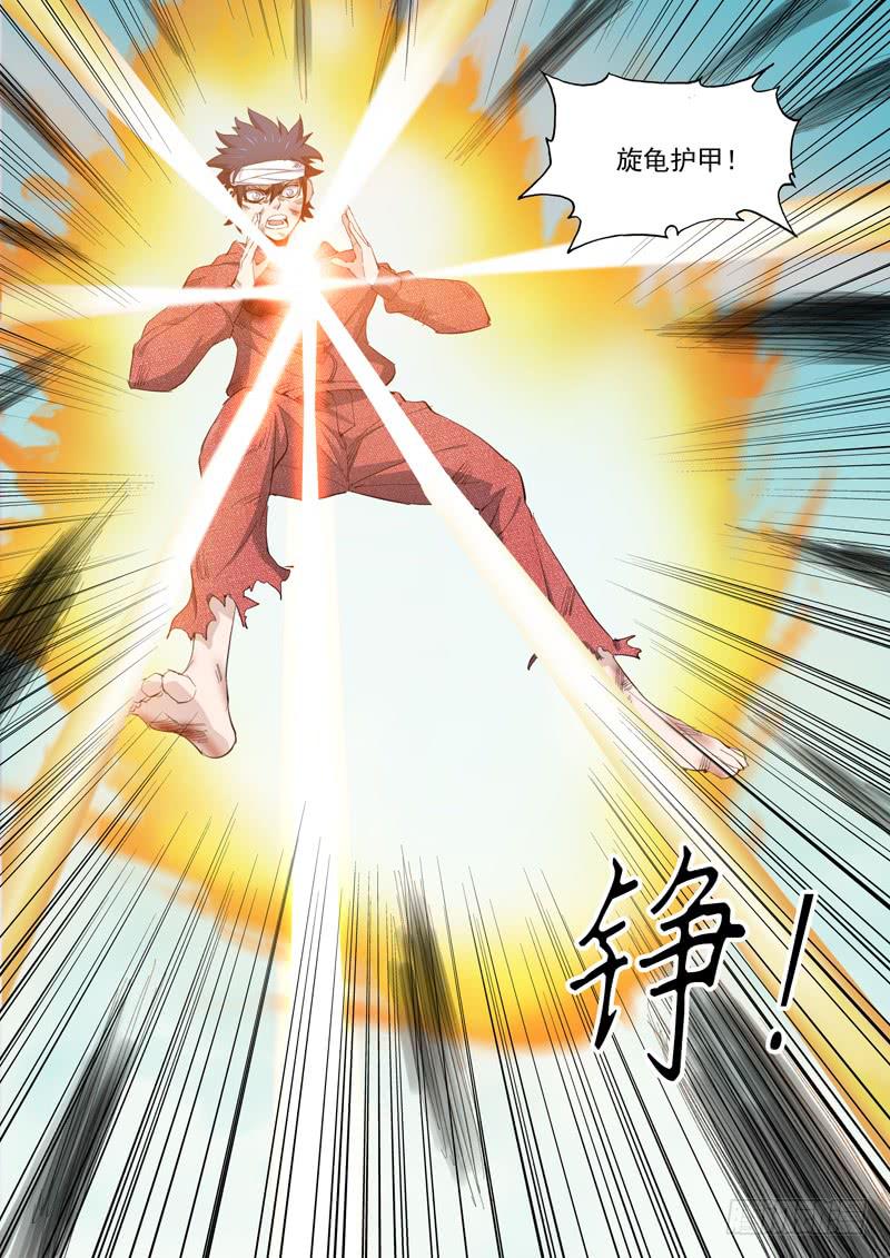 《山海符》48.黑压压 第8页