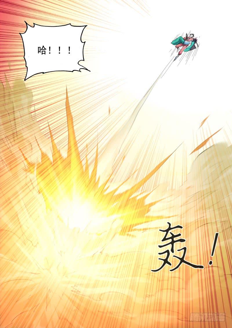 《山海符》46.你到底是谁 第13页
