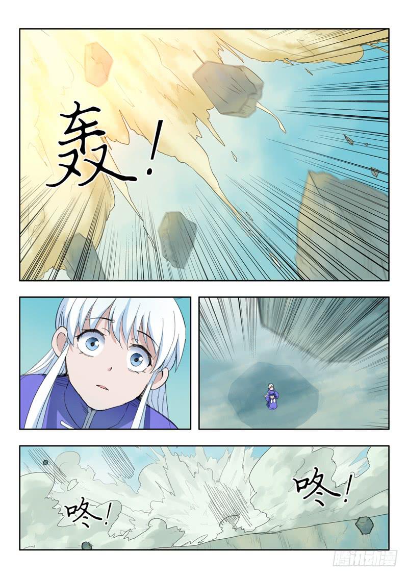 《山海符》46.你到底是谁 第2页