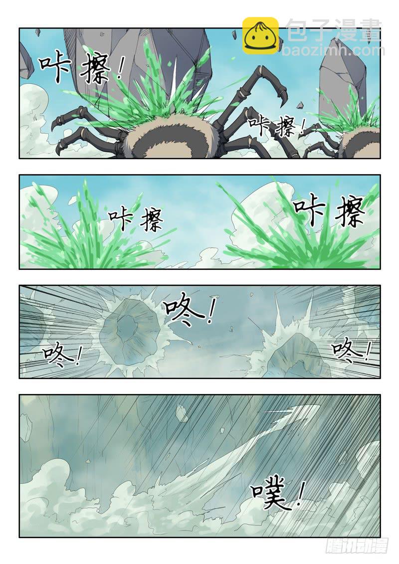 《山海符》46.你到底是谁 第3页