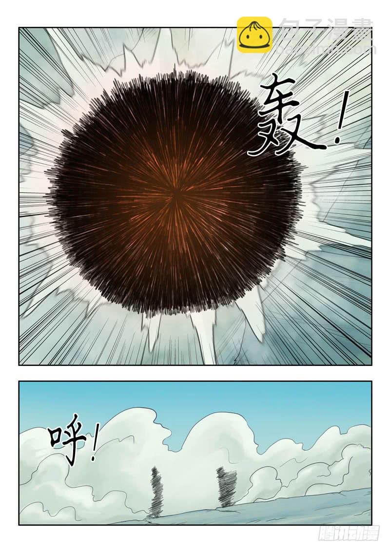 《山海符》49.封印符 第10页