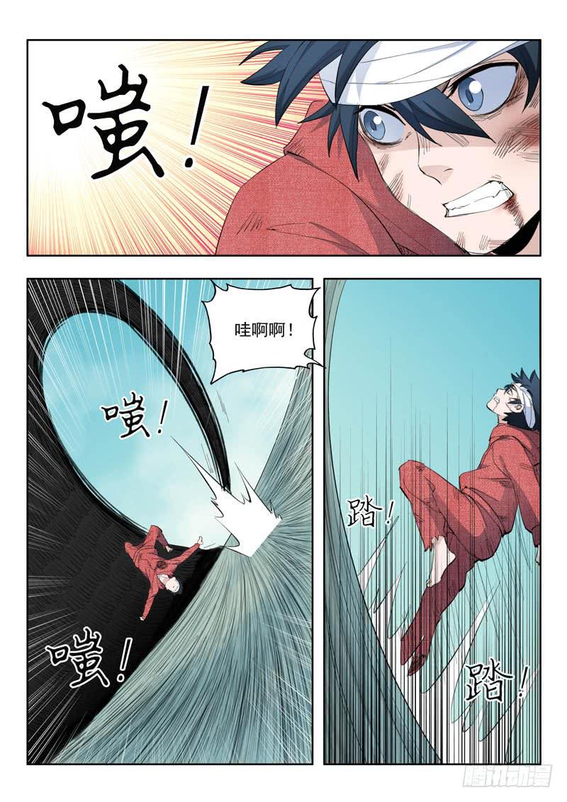 《山海符》49.封印符 第2页
