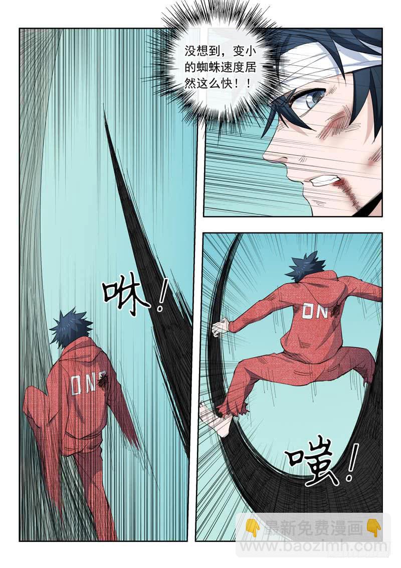 《山海符》49.封印符 第3页