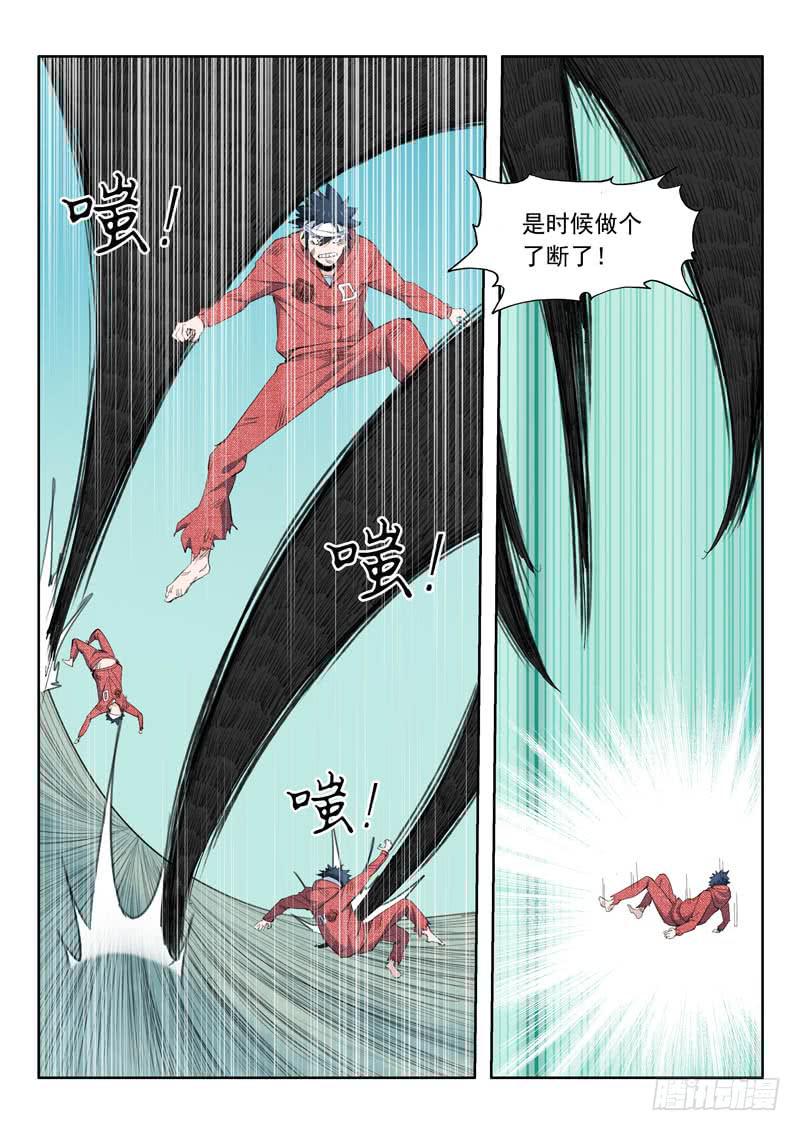 《山海符》49.封印符 第4页