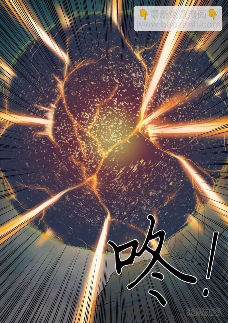 《山海符》49.封印符 第8页