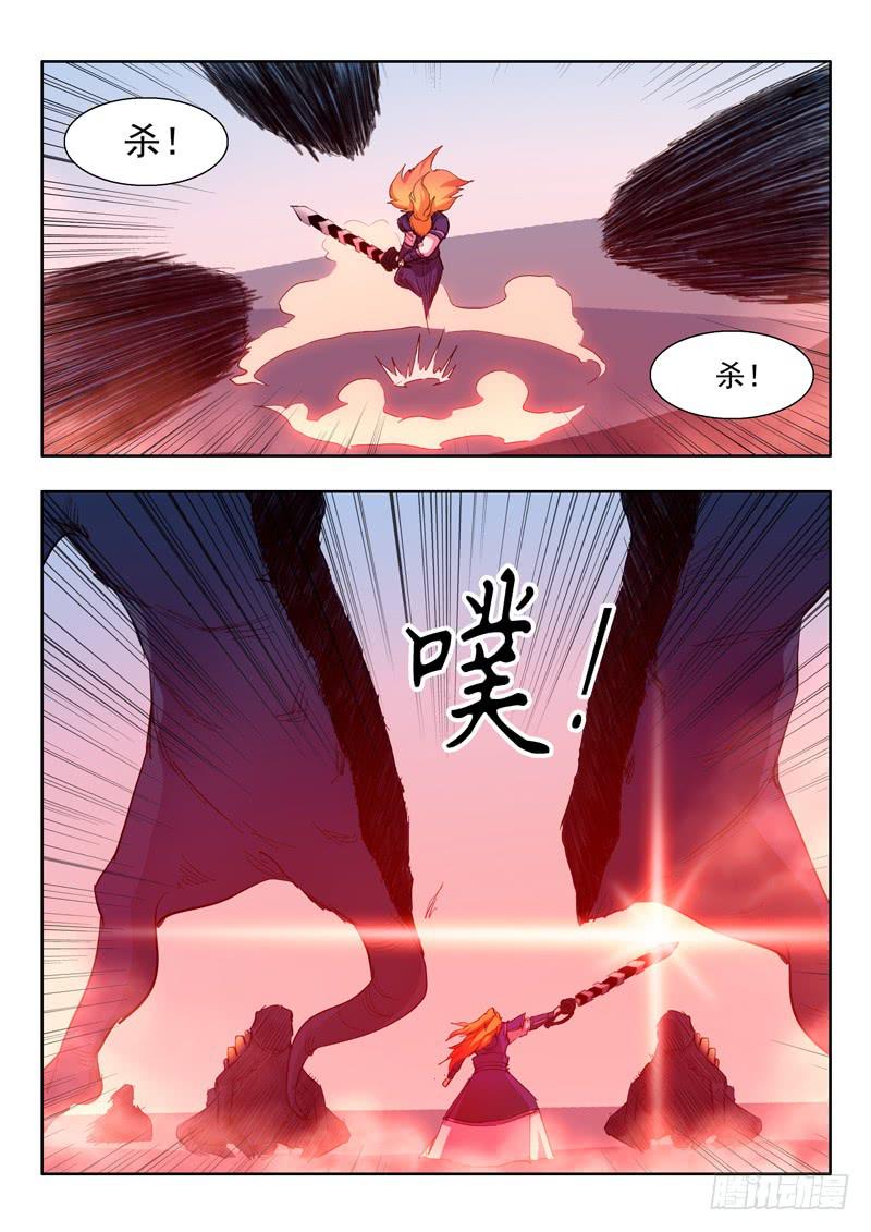 《山海符》51.巨坑 第19页