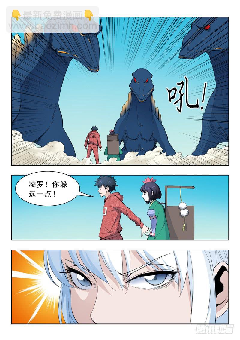 《山海符》54.打起来 第12页