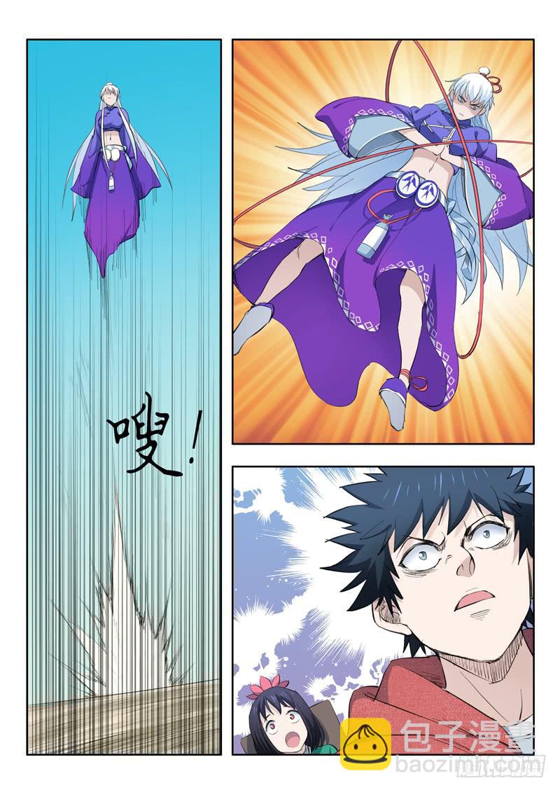 《山海符》54.打起来 第13页