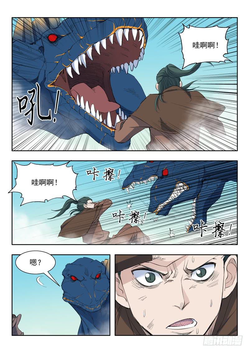 《山海符》54.打起来 第2页
