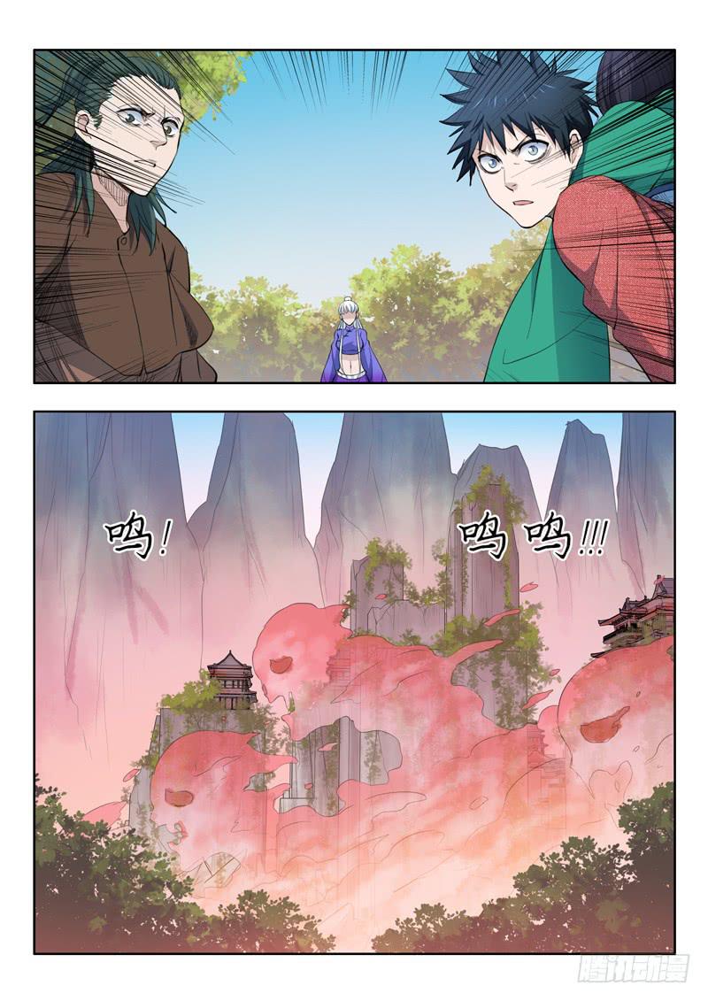 《山海符》55.瘴气 第10页