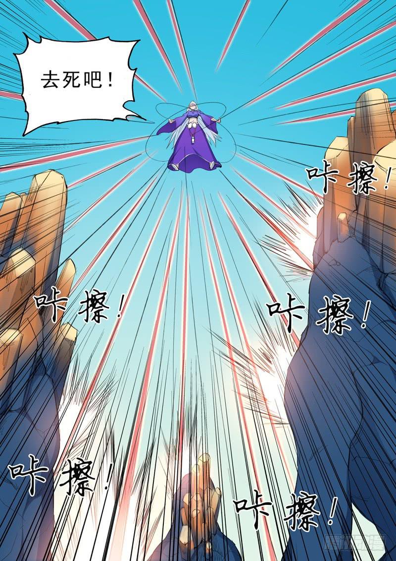 《山海符》55.瘴气 第2页