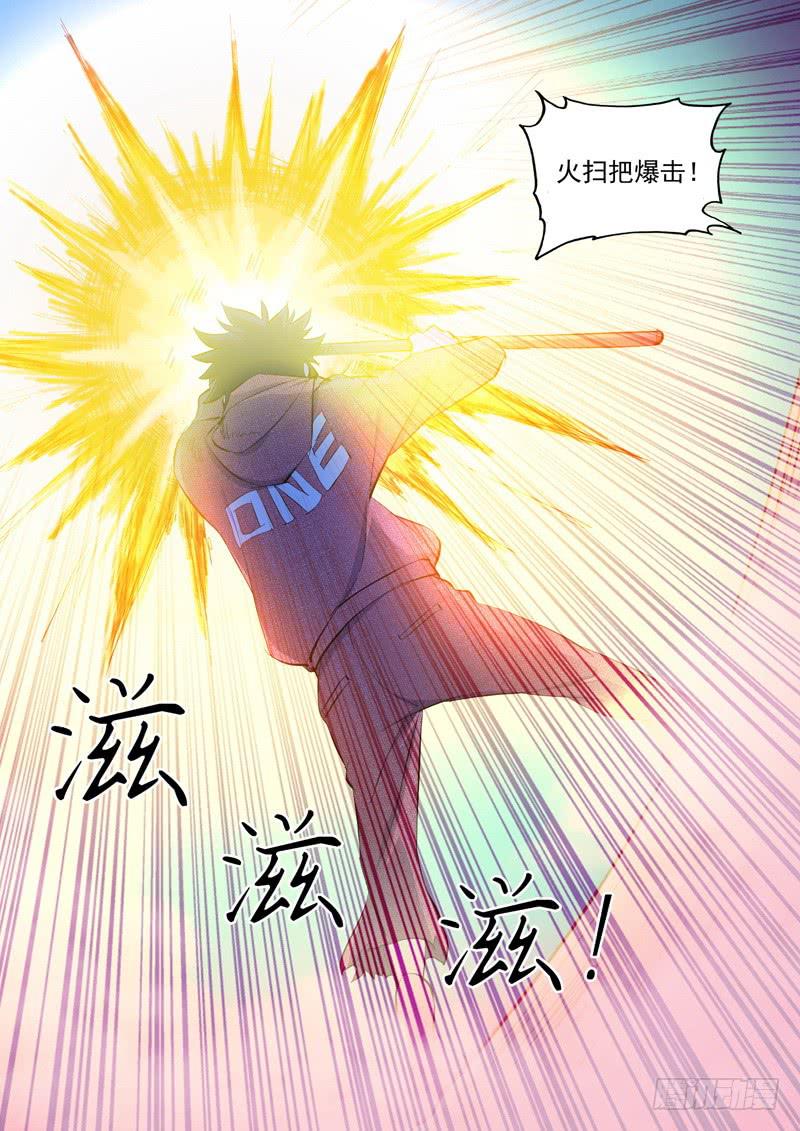 《山海符》59.雕虫小技 第3页