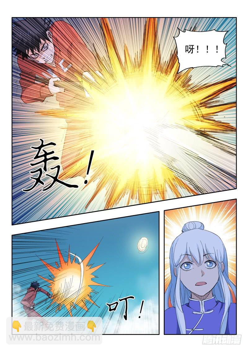 《山海符》59.雕虫小技 第4页