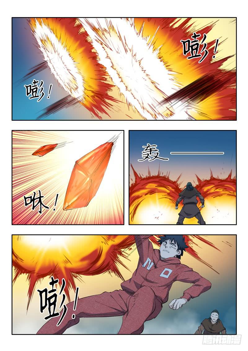 《山海符》64.休想过来 第11页