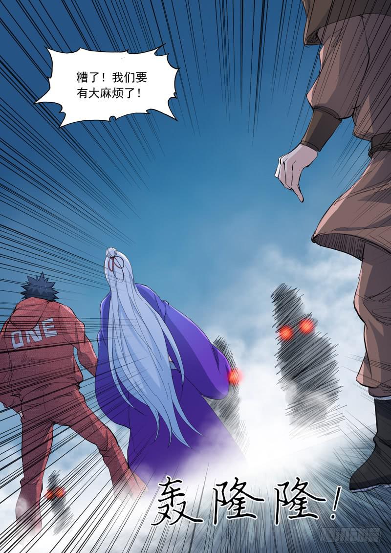 《山海符》63.情况有变 第17页