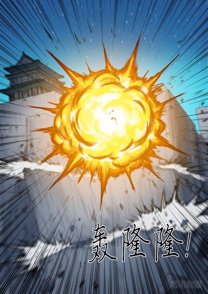 《山海符》62.本质 第12页