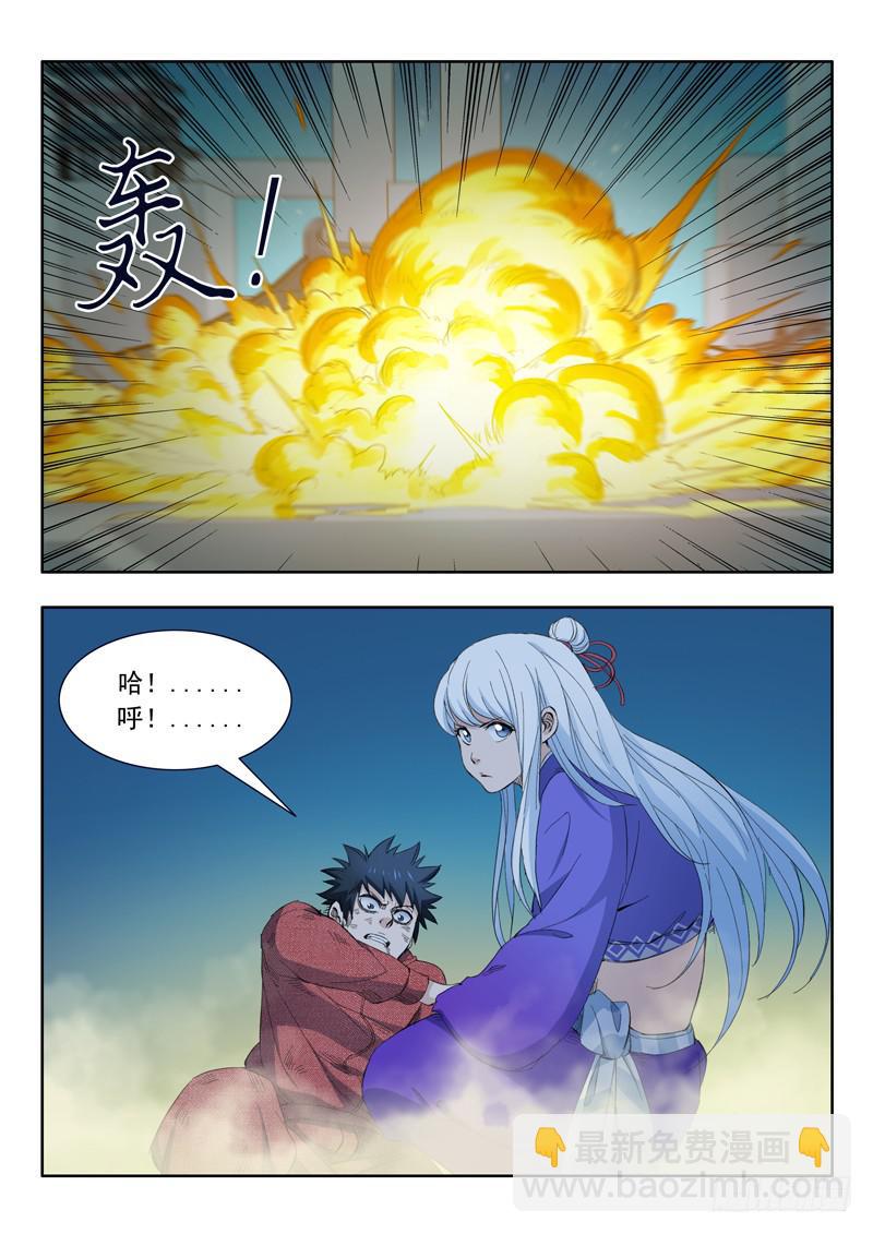 《山海符》61.懦弱 第12页