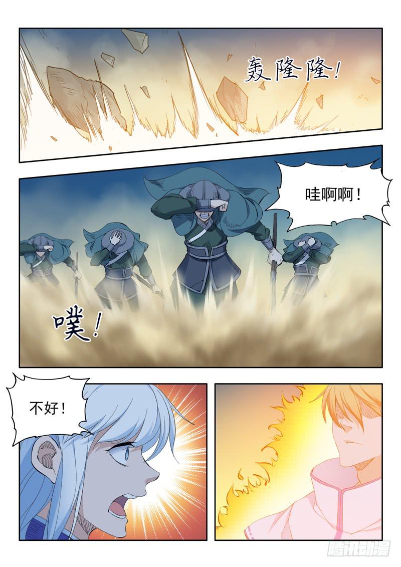 《山海符》61.懦弱 第2页