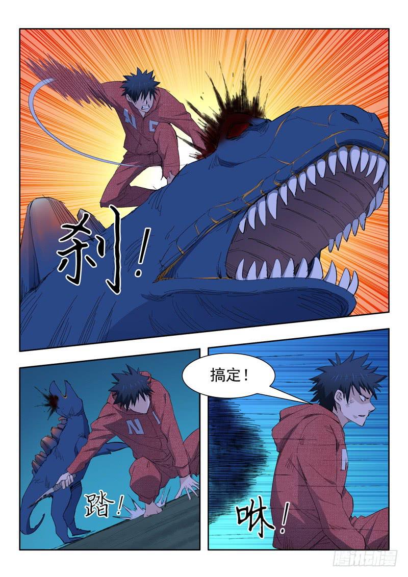 《山海符》65.迫在眉睫 第12页