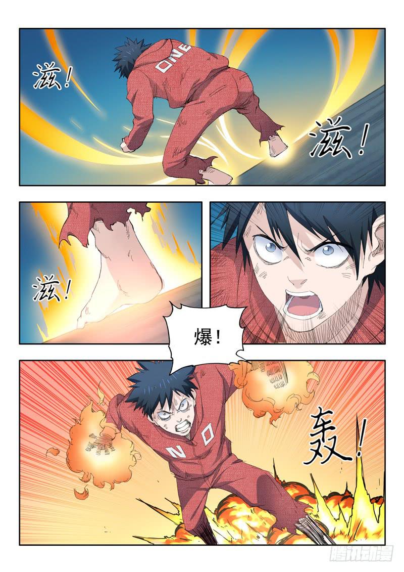 《山海符》65.迫在眉睫 第2页