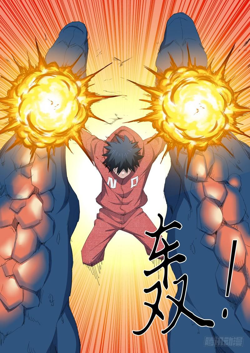 《山海符》65.迫在眉睫 第3页
