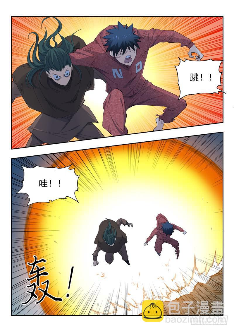 《山海符》67.进入地下 第3页