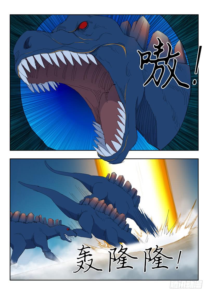 《山海符》67.进入地下 第7页