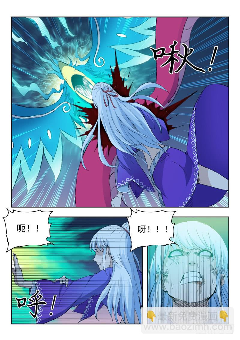 《山海符》71. 陷入危机 第20页