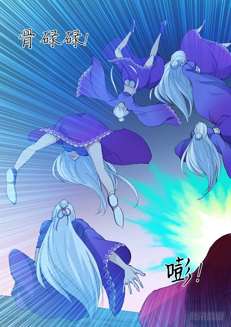 《山海符》71. 陷入危机 第22页