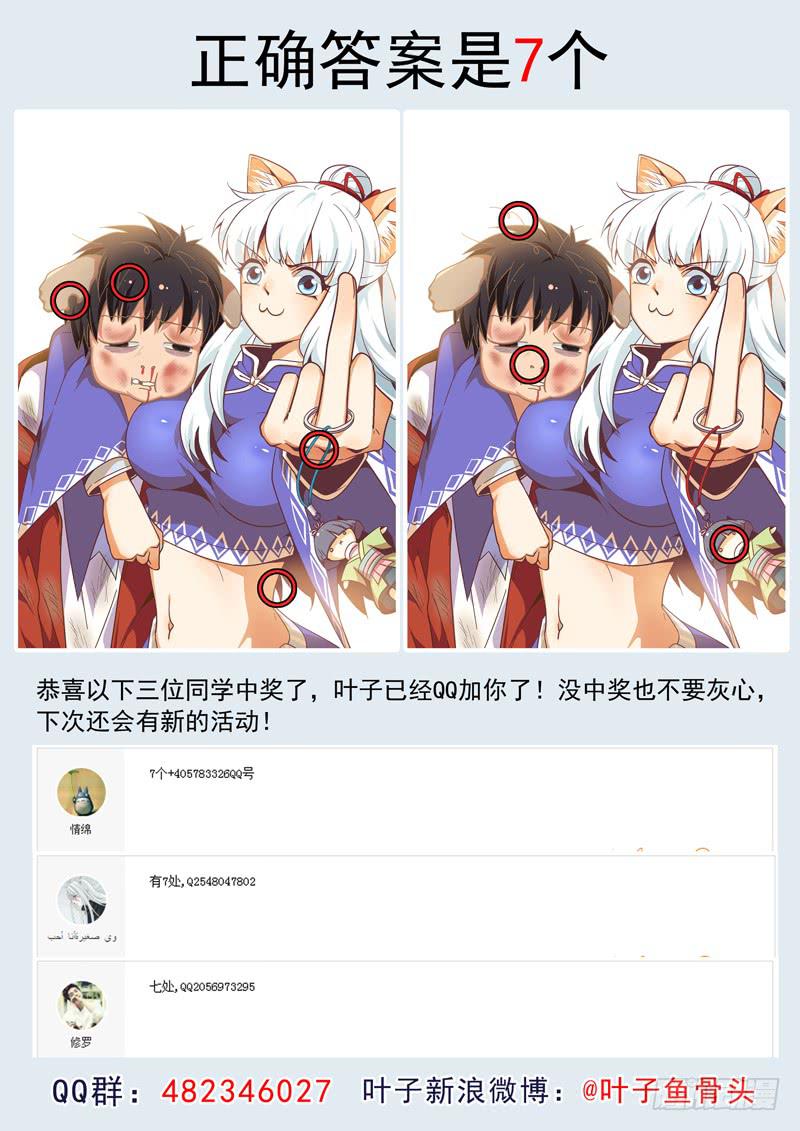 《山海符》69.后背之伤 第26页