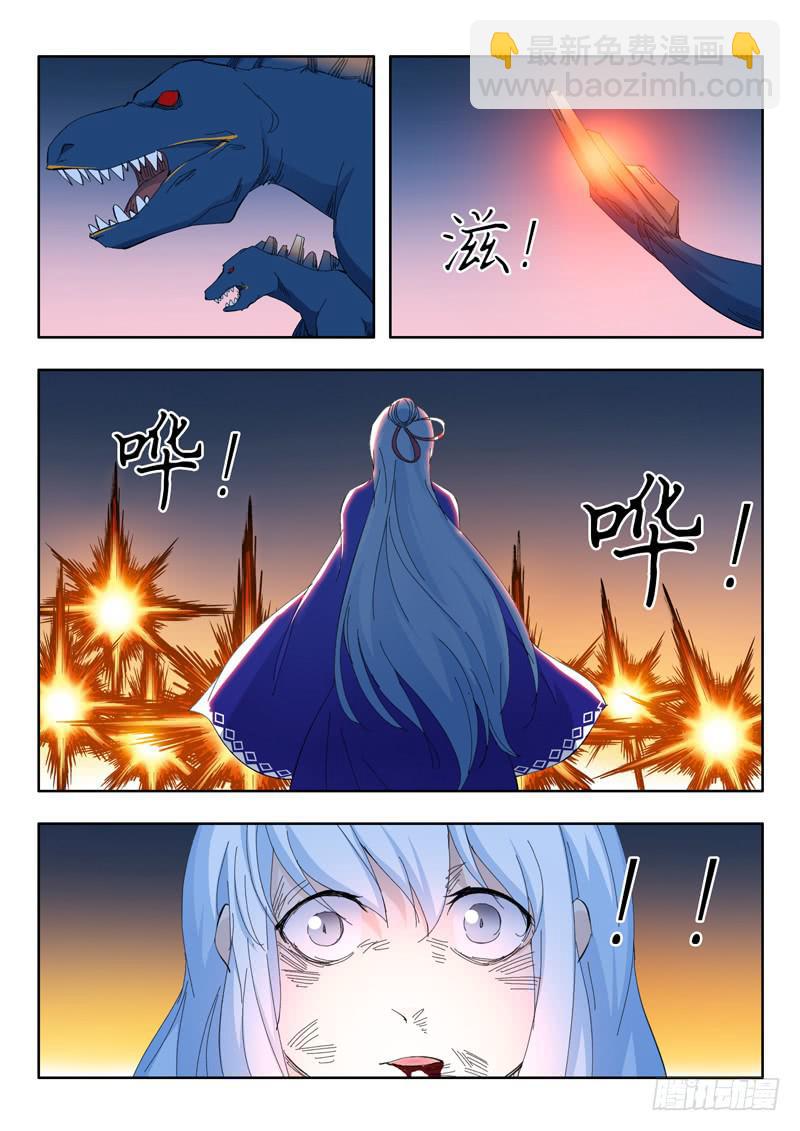 《山海符》72. 翻盘 第11页