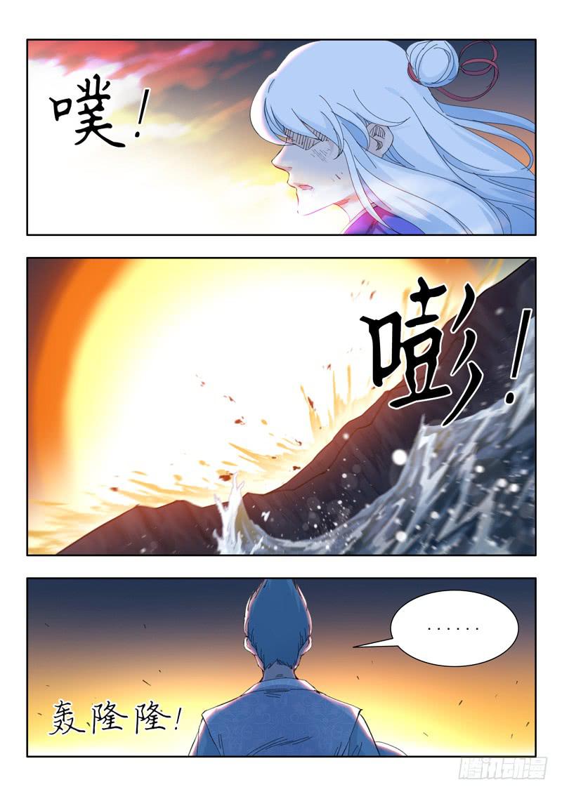 《山海符》72. 翻盘 第12页