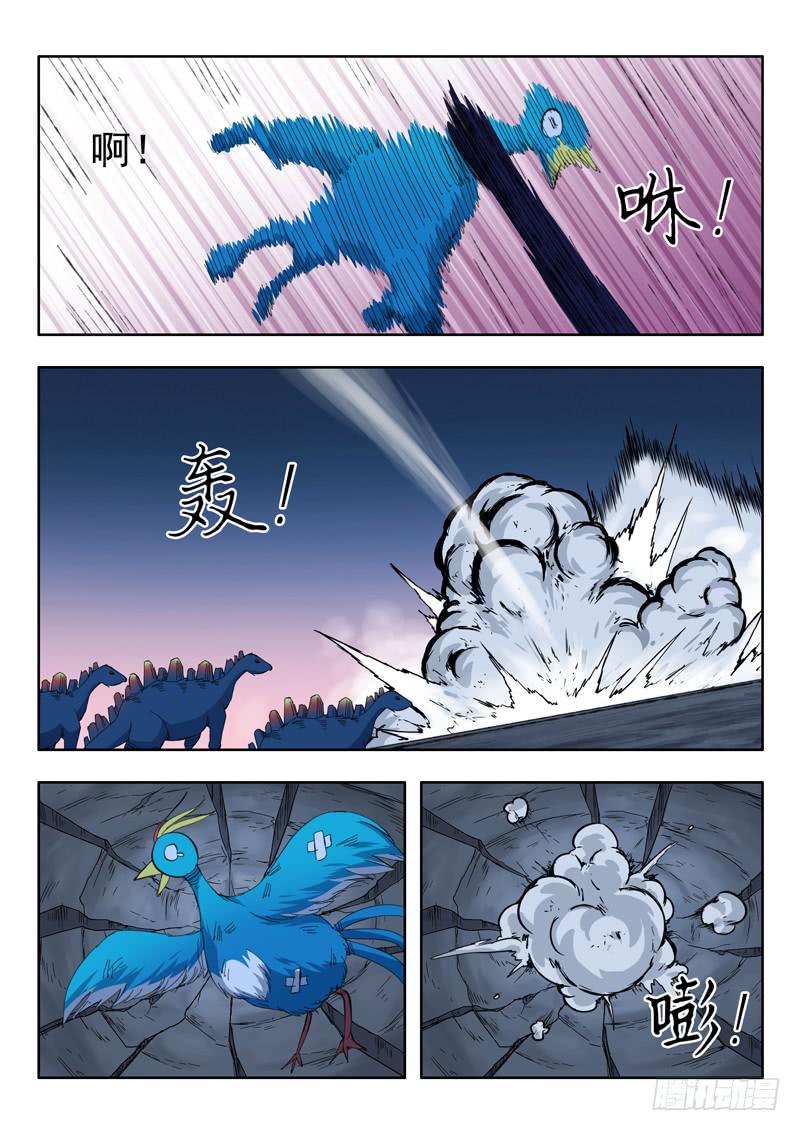 《山海符》72. 翻盘 第16页