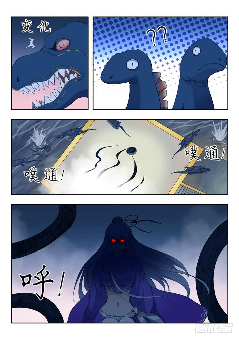《山海符》72. 翻盘 第17页