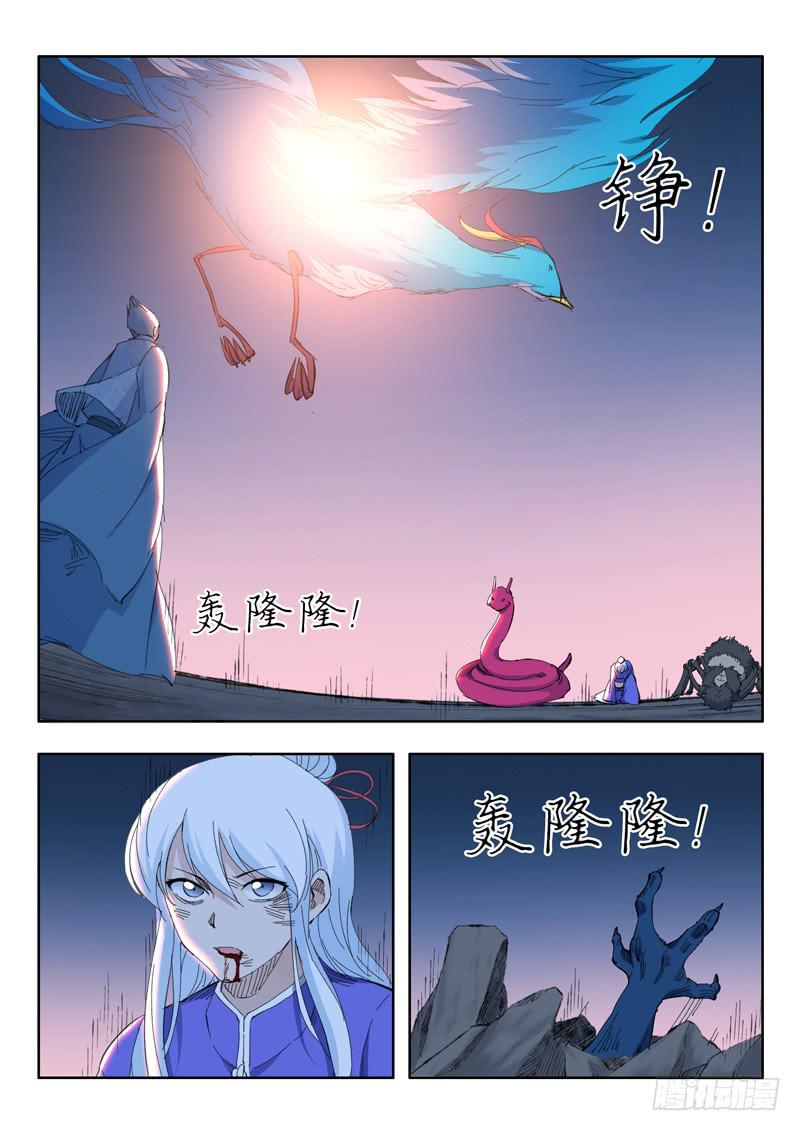 《山海符》72. 翻盘 第9页