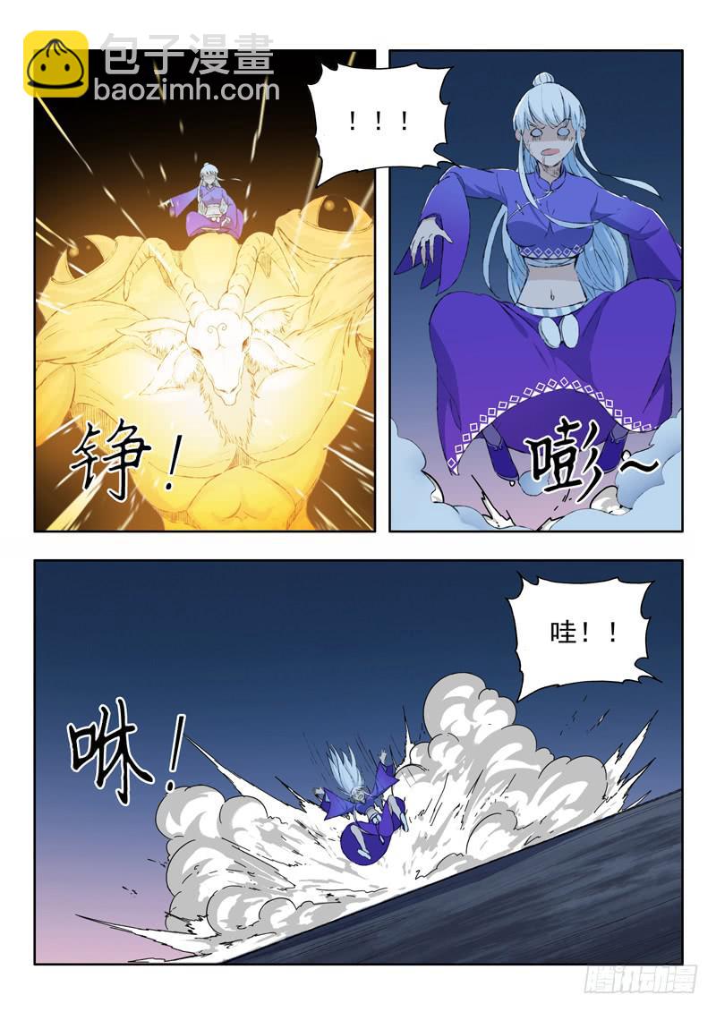《山海符》73.翻车 第10页