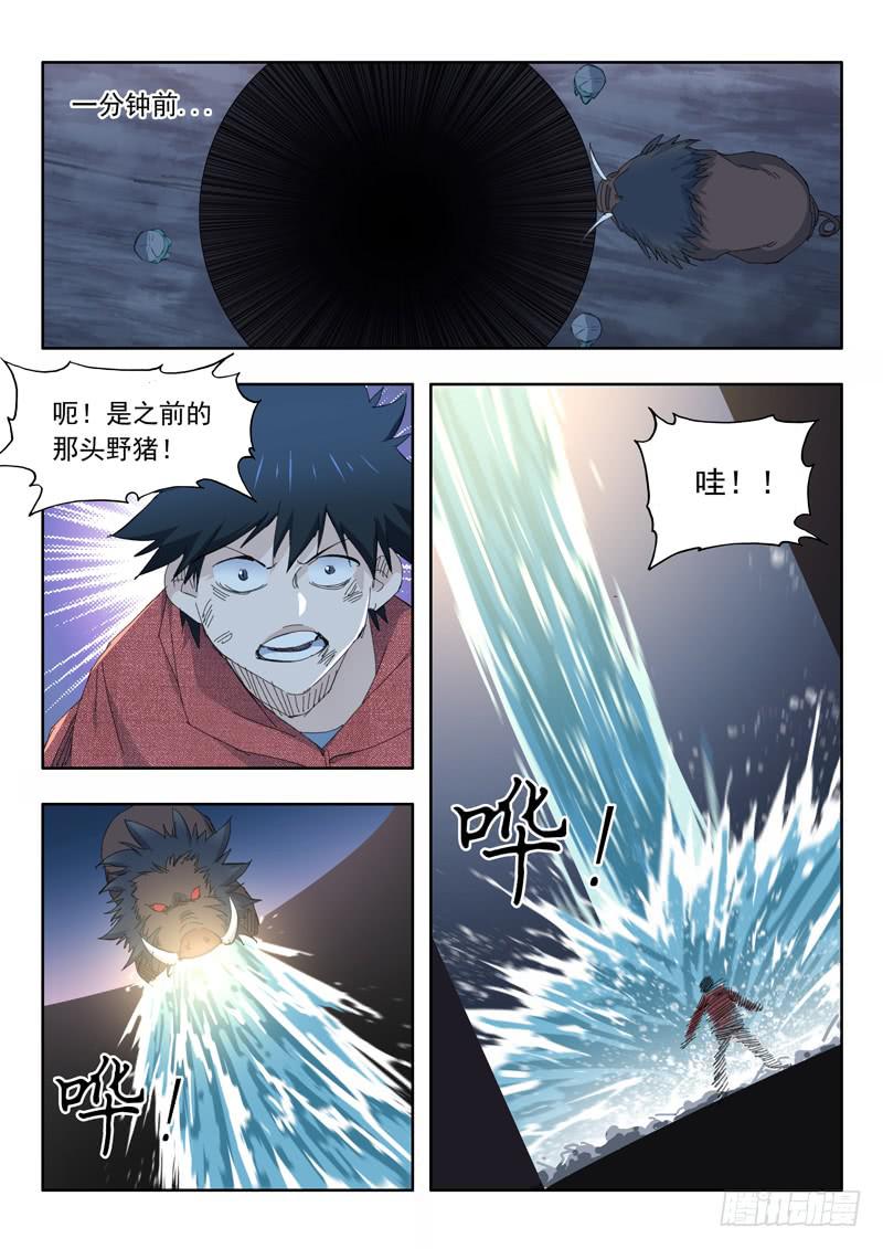 《山海符》73.翻车 第12页
