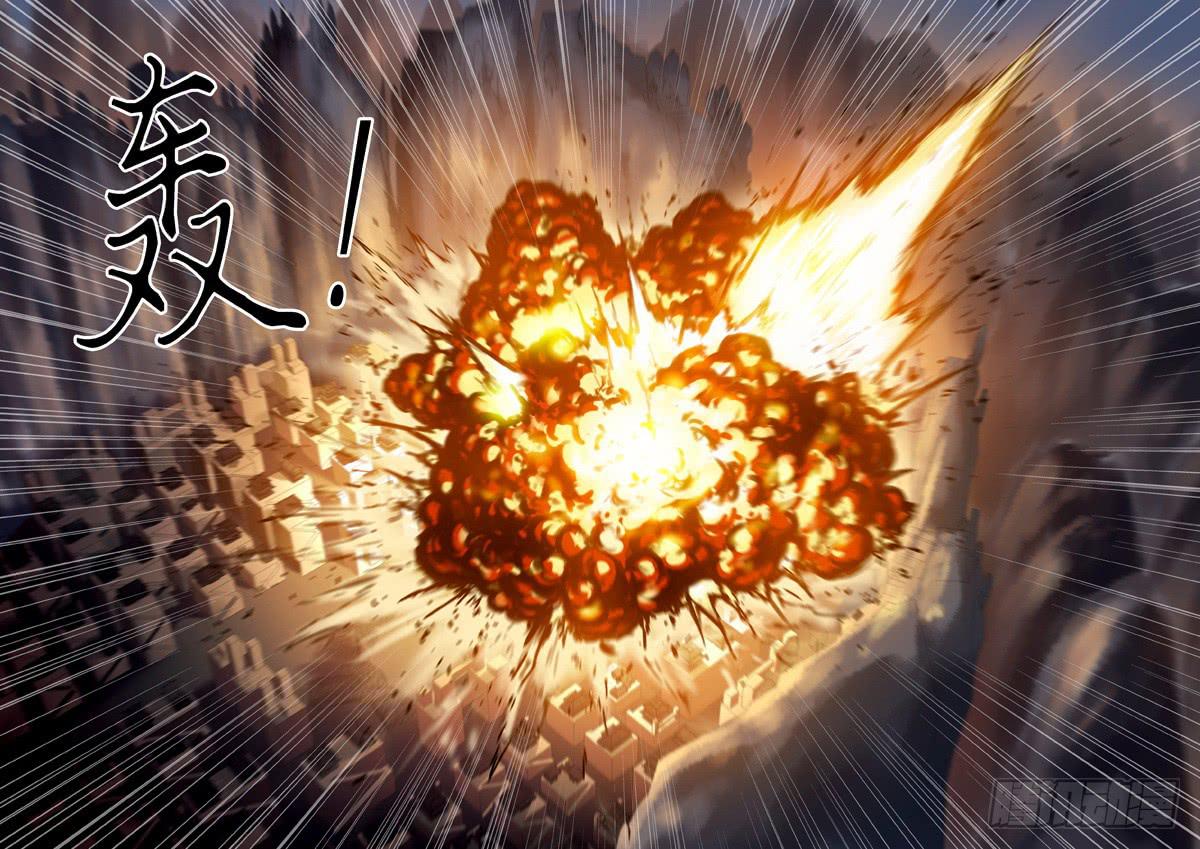 《山海符》74.同归于尽 第14页