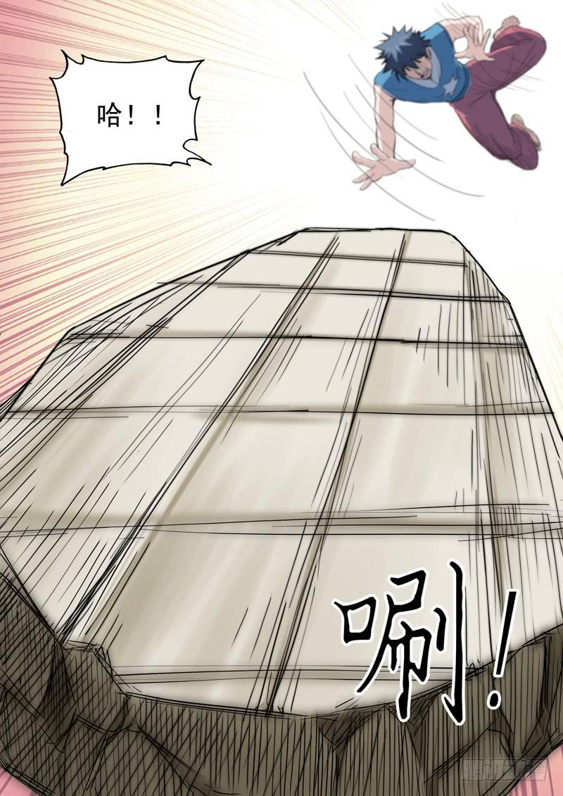 《山海符》84.开熘 第5页