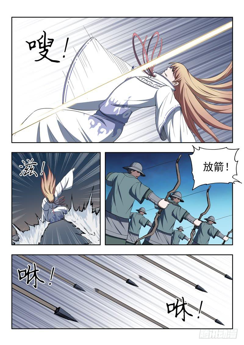 《山海符》87.突破口 第12页