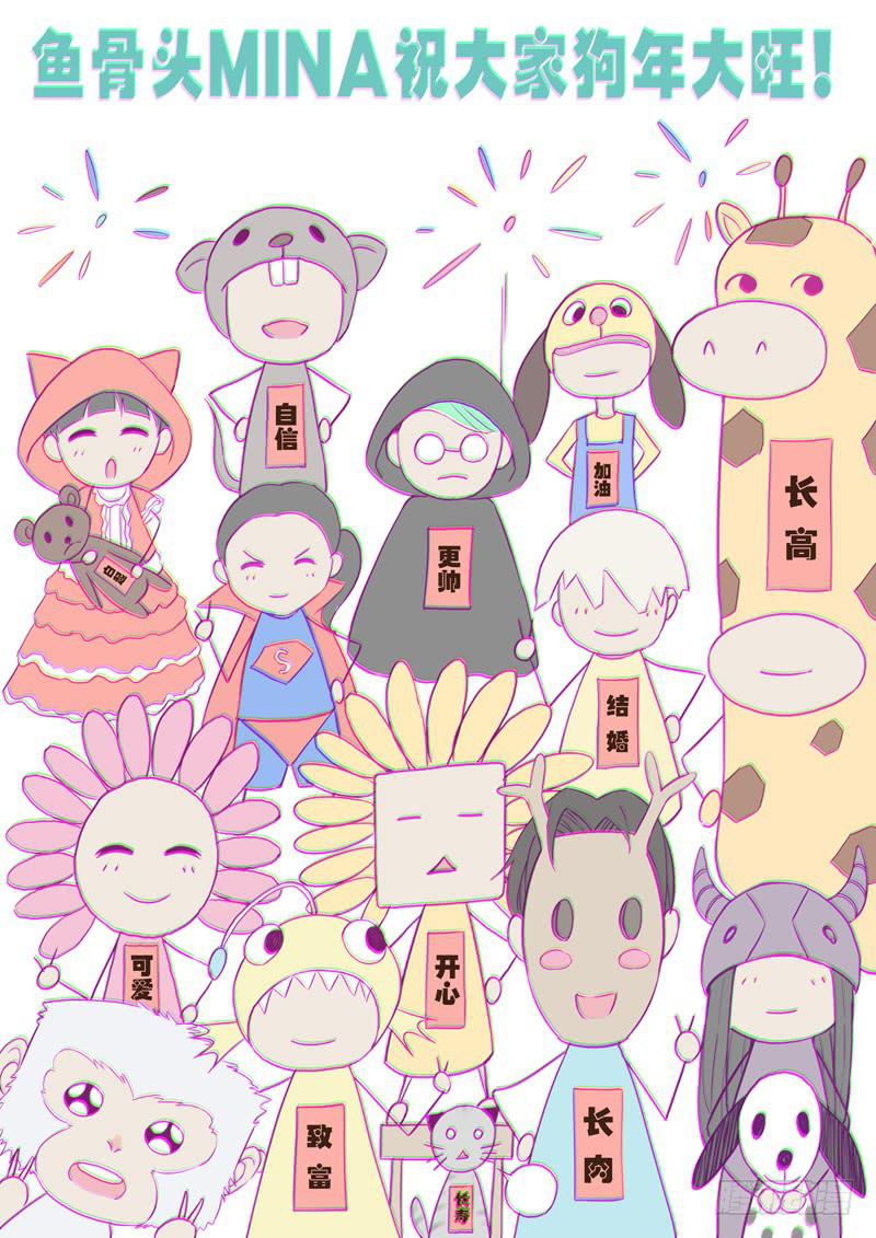 《山海符》88.噬血棺材 第13页