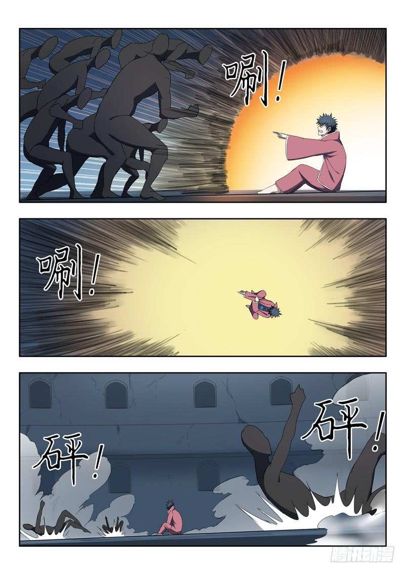 《山海符》99.擒贼先擒王 第4页