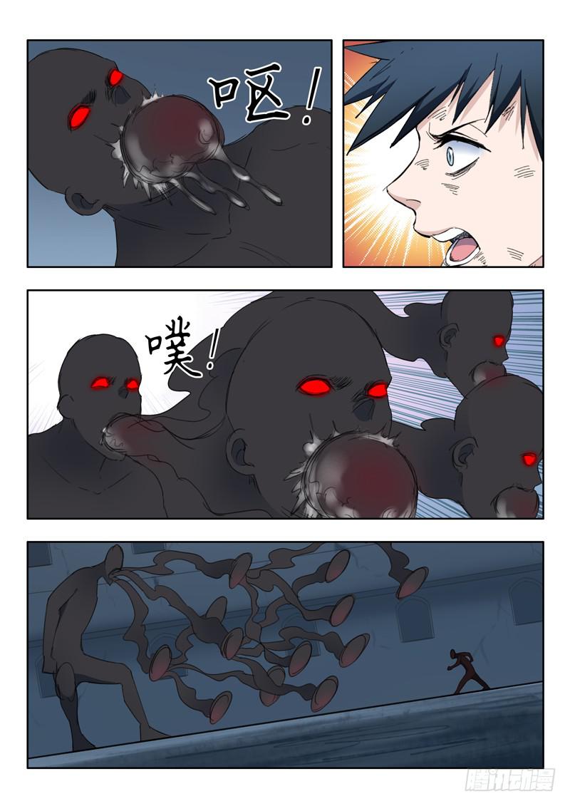 《山海符》99.擒贼先擒王 第6页