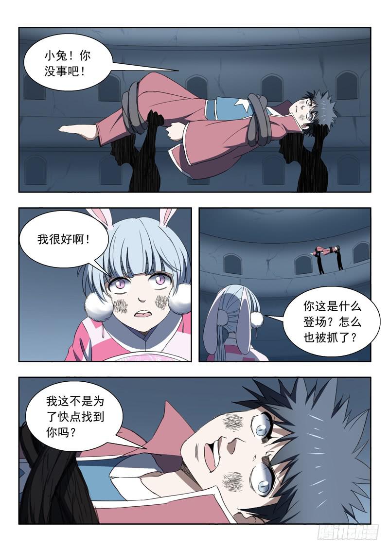 《山海符》97. 找到了 第10页