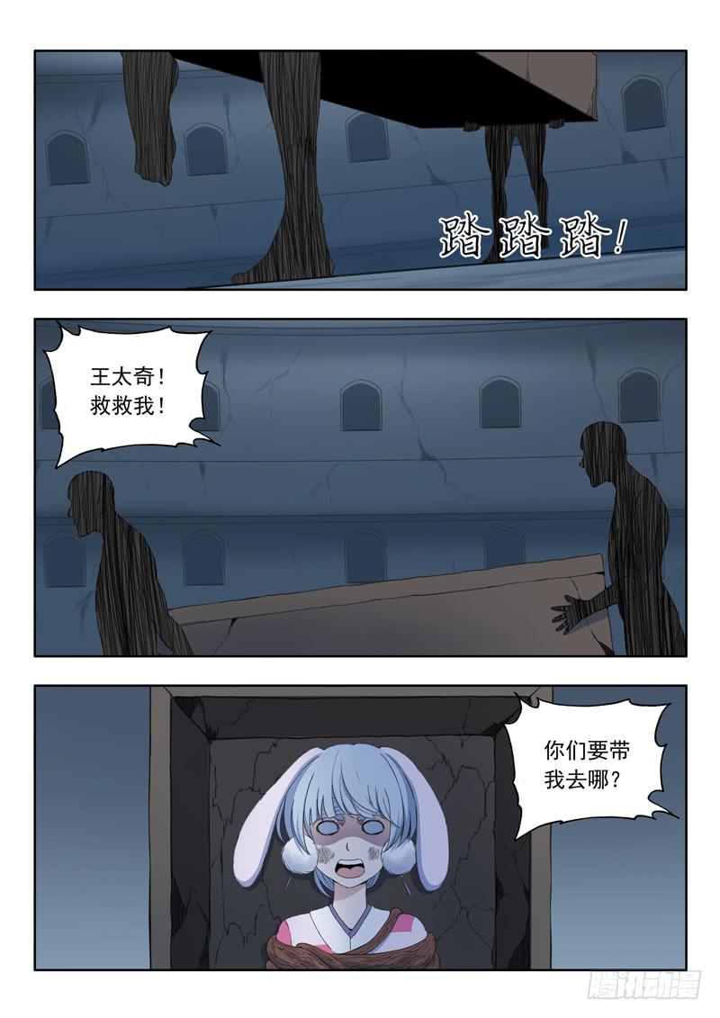 《山海符》97. 找到了 第2页