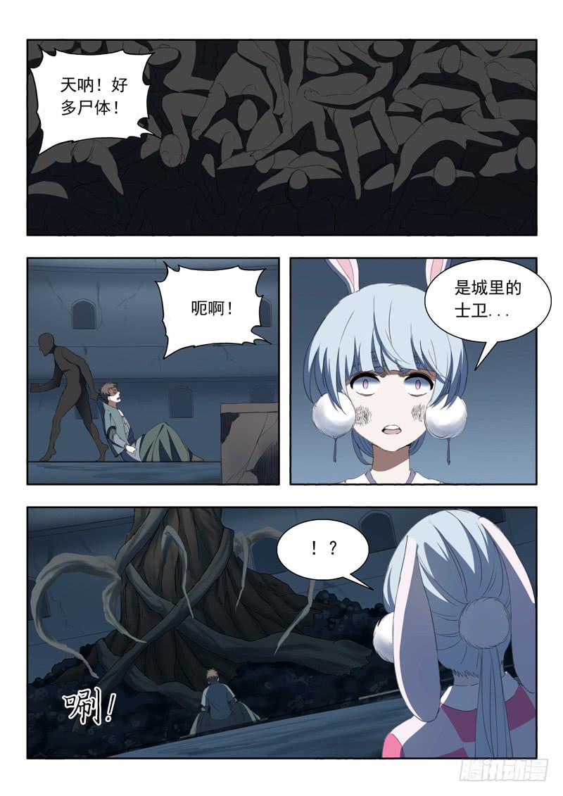 《山海符》97. 找到了 第5页