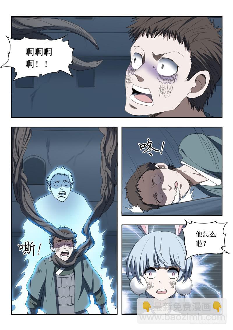 《山海符》97. 找到了 第6页