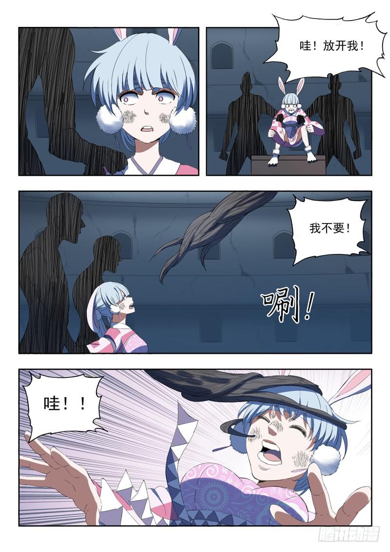 《山海符》97. 找到了 第7页